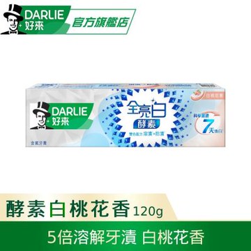 好來 全亮白極緻酵素白桃花香牙膏120g