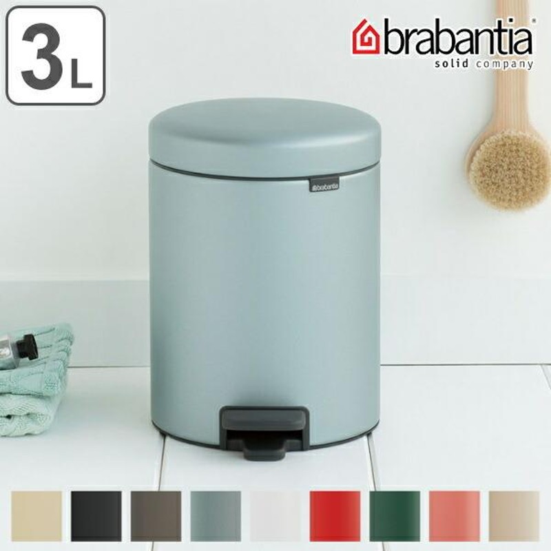 brabantia ブラバンシア ゴミ箱 ペダルビン NEWICON 3L （ ごみ箱