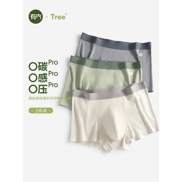 有內莫代爾男士內褲抗菌襠A類透氣運動大碼2025新男生平角四角褲