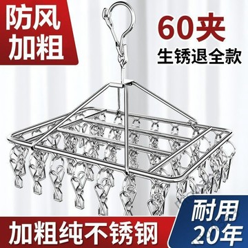【滿99出貨+發票】不鏽鋼衣架 多夾子衣架 多功能晾衣架 防風內衣架 袖子架 宿舍衣物收納
