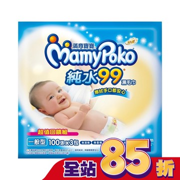 滿意寶寶超柔感純水濕巾一般型100片3包