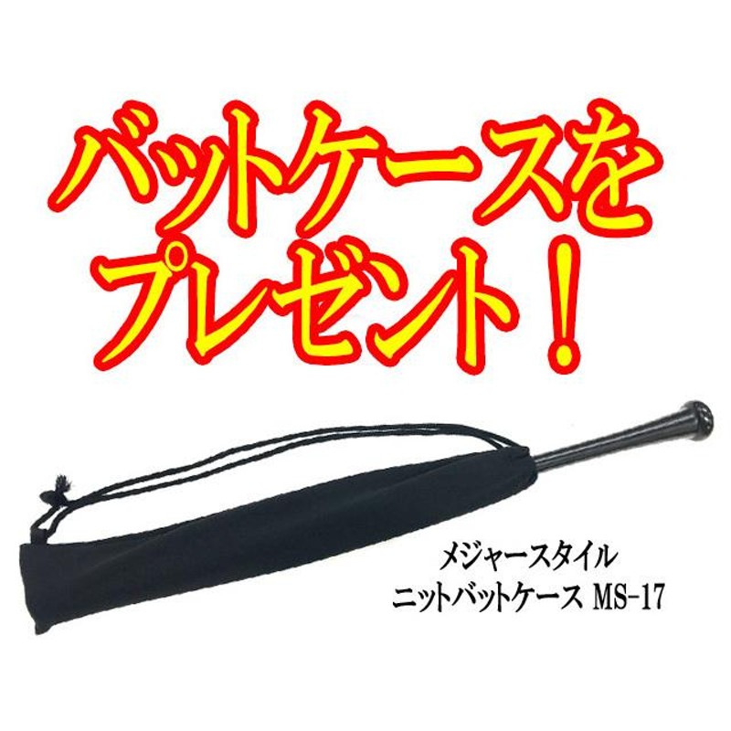 アシックス 少年軟式野球用木製バット ゴールドステージ メジャー ...