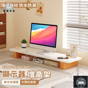 工廠現貨 可開發票 【宅配免運】桌上層架 書桌收納 書桌層架 電腦支架 書桌置物架 收納架桌上 書桌收納架 平板支架 平板支架 桌上架全館折扣 售後保障 可開發票 年底鉅惠 m