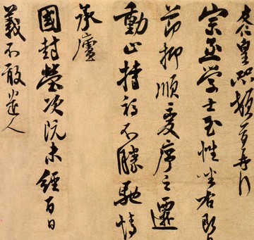 仿古畫書法名帖宋米芾米友仁動止持福帖行書名人30X58字畫復制品