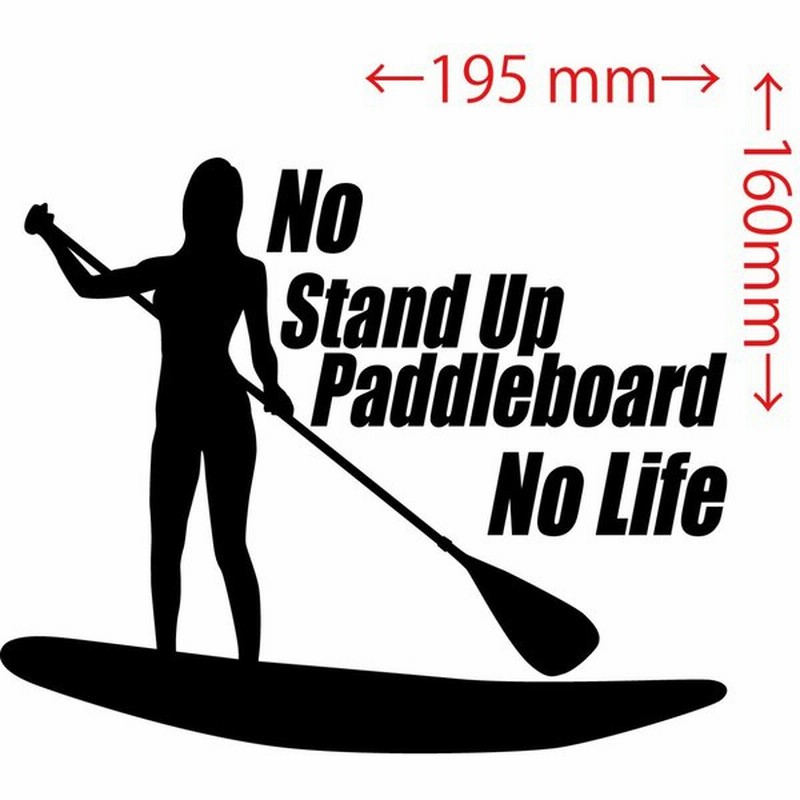 ステッカー No Stand Up Paddleboard No Life スタンドアップパドルボード Sup 4 ステッカー サップ 車 リアガラス おしゃれ 通販 Lineポイント最大0 5 Get Lineショッピング