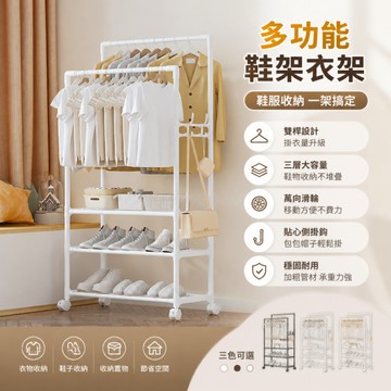 隔日達+免運🏠曬衣架 直立式衣架 多功能衣架 多層衣帽架 衣架桿 簡易曬衣架 掛衣架 多功能衣架 多功能衣帽架 簡易衣櫃