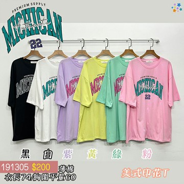 美式彩字印花T-5色     【B191305】