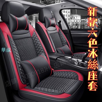 汽車座套四季座椅套本田Accord CITY思域Civic K12 CR-V Fit Legend透氣冰絲坐墊專用車套