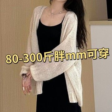 【M-5XL大尺碼】大尺碼上衣 鏤空 防曬衣 慵懶風 針織開衫  大碼胖mm夏季新款國風長袖防曬開衫女300斤新中式複古
