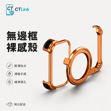 專利 Z殼 金屬骨架殼 散熱支點殼 磁吸 適用於 iPhone 17 16 15 14 13 Pro Max 防摔殼