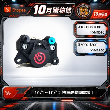 BREMBO 鑄造【對二卡鉗 大螃蟹】黑紅 大螃蟹 黑底紅字『無附來令片 可另購』