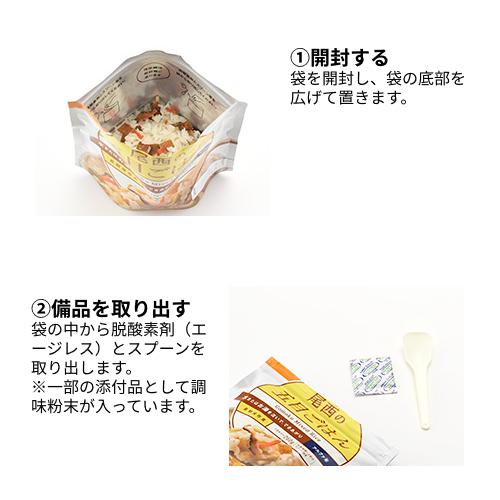 尾西食品　長期保存食　アルファ米　山菜おこわ　50食セット　個別包装 食べきりタイプ