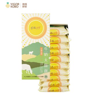 【維格餅家】牛奶太陽餅10入X2盒