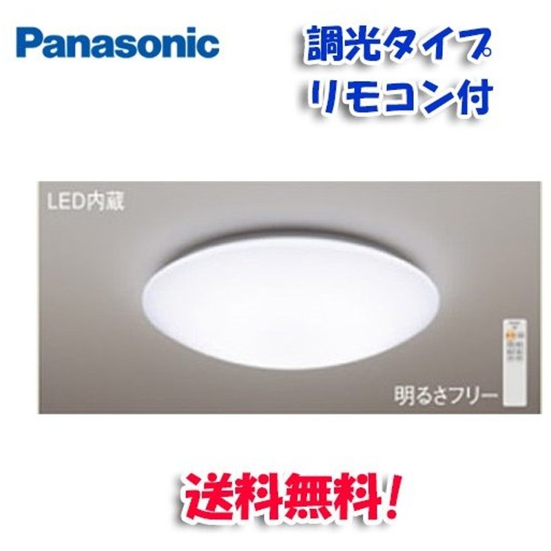 超特価 LHR1864D 当店おすすめ品 即日発送できます LEDシーリングライト 6畳用 調光 昼光色 Panasonic 照明器具 天井照明  リビング向け 取付カンタン 〜6畳 discoversvg.com