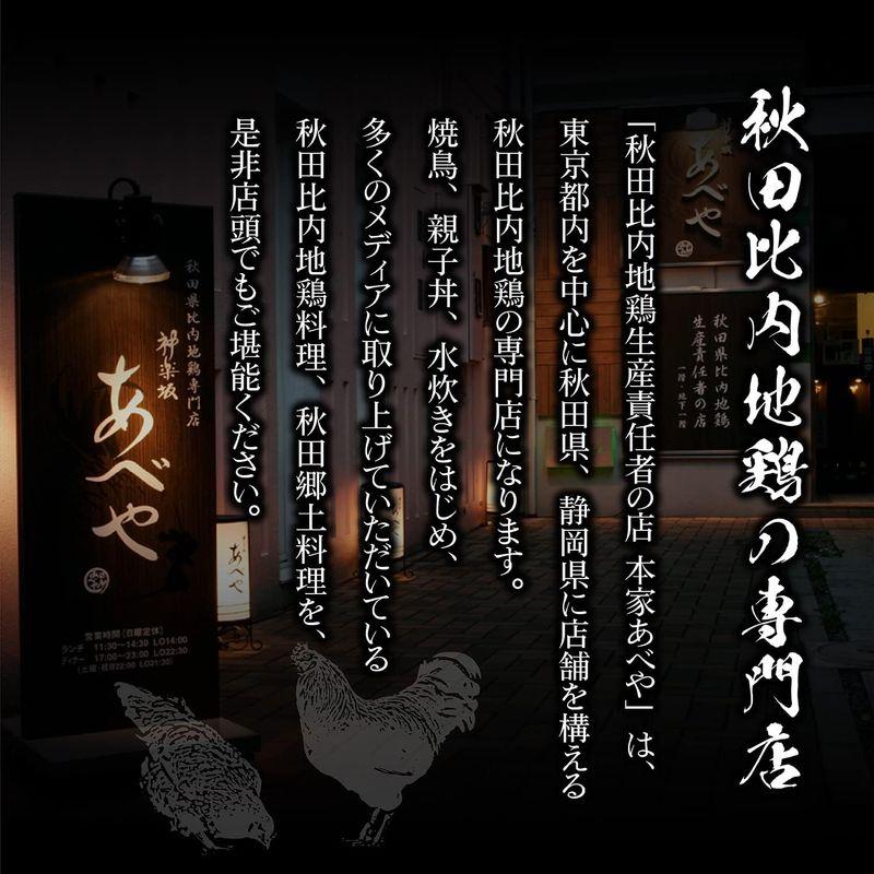 本家あべや 秋田比内地鶏 きりたんぽ鍋 野菜付き鍋セット 4人前