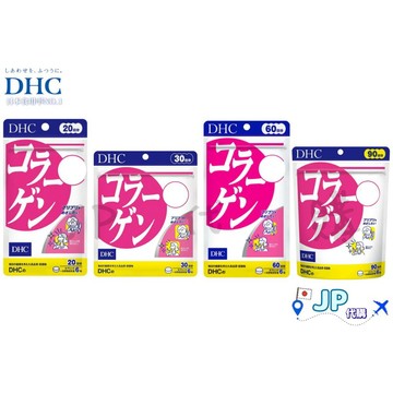 日本產地直送🚀台灣現貨免運 DHC 膠原蛋白錠 20/30/60/90日份