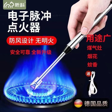 【[速力達】電子脈衝點火器打火槍加長點火槍煤氣竈長嘴打火棒廚房柴火神器