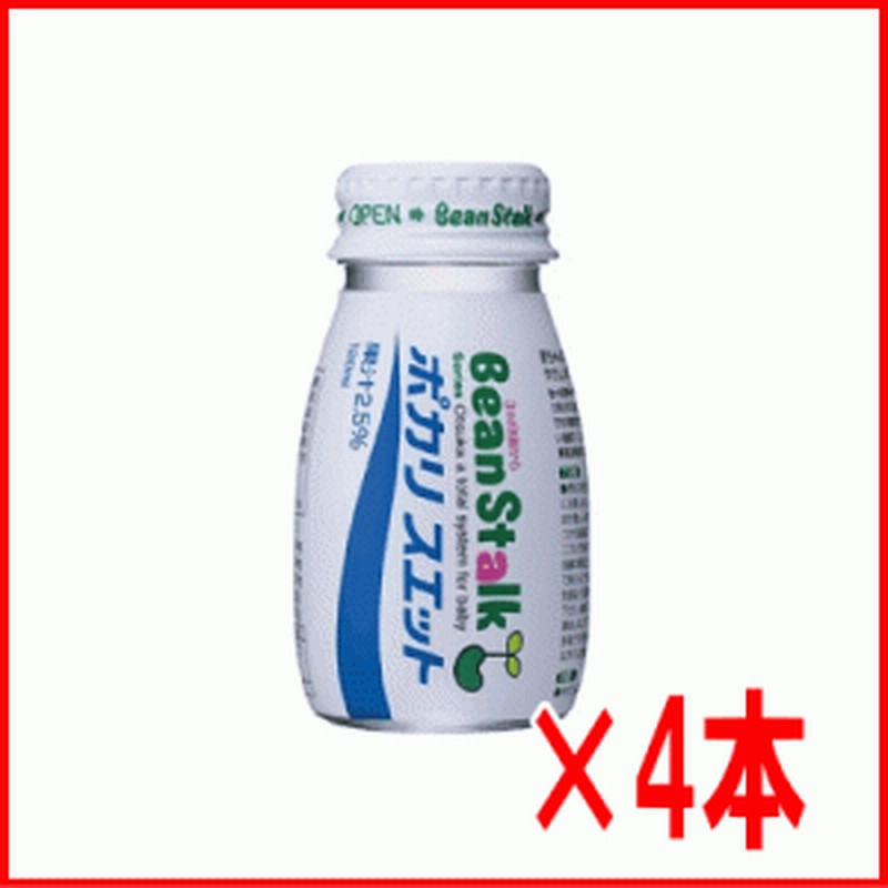 ビーンスターク ポカリスエット 瓶 1ml 4本 通販 Lineポイント最大1 0 Get Lineショッピング