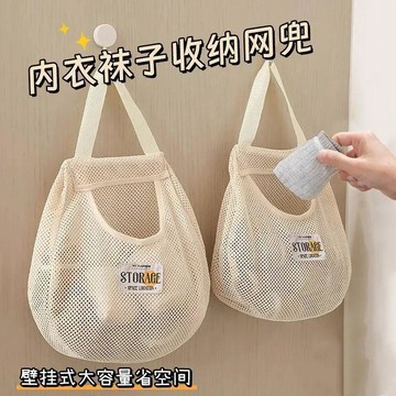 ✨新款特惠✨日式襪子收納掛袋衣櫃掛式內衣內褲整理袋子掛牆懸掛宿舍免打孔袋