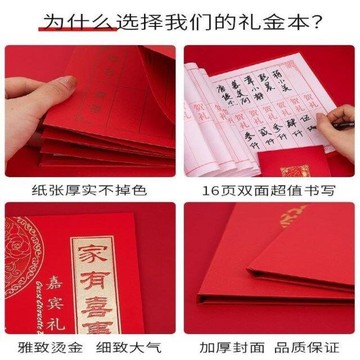 記簽到本滿月通用喜薄嘉賓人情禮單婚慶用品結婚禮賬本禮簿禮金登