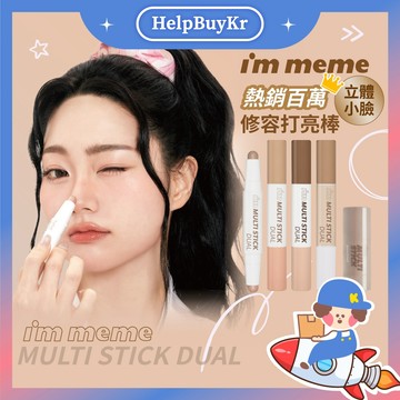 V臉修容神器【搬運工】I’m meme 我愛修修V臉 修容打亮筆  打亮 陰影 四色修容 修容 im meme