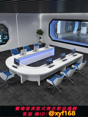 {可打統編 最低價}指揮中心控制臺烤漆多媒體監控臺科技感融媒體現代U形會議桌定制