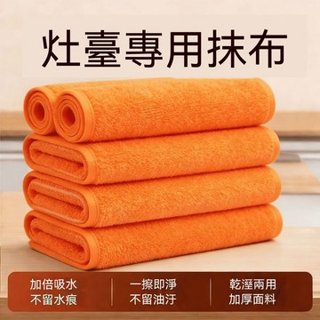 【三聯發票】吸油吸水不易掉毛加厚廚房纖維抹布 超細家政保潔專用毛巾 家用清潔洗碗布 強力去污 GFDE