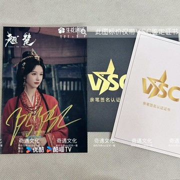 有貨可下標🚚翹楚陳都靈親筆簽名照保真親筆簽名鑑定證書520限定