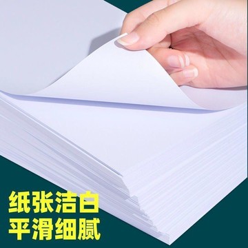 臺灣出🔥批發a4紙A4白紙整箱複印紙打印紙70g雙面辦公用紙草稿畫畫紙摺紙