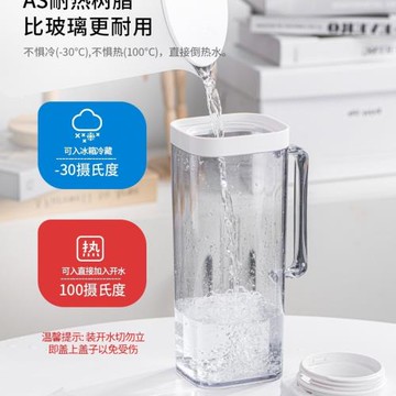 日本 冷水壺食品級耐高溫家用塑料大容量密封不漏冰箱涼白開家用