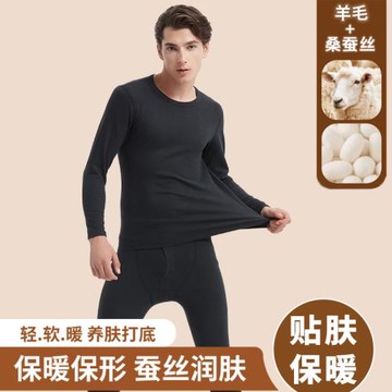 男士保暖內衣青年秋衣秋褲打底衫防寒兩件套裝2025年冬季新款批發
