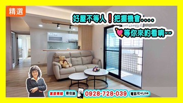 【換屋急售】小港泛美大鎮小資美兩房 ｜高雄市小港區高鳳路