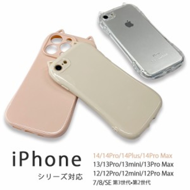 iPhoneケース iPhone7／8／SE シリコンクリアケース - iPhoneアクセサリー