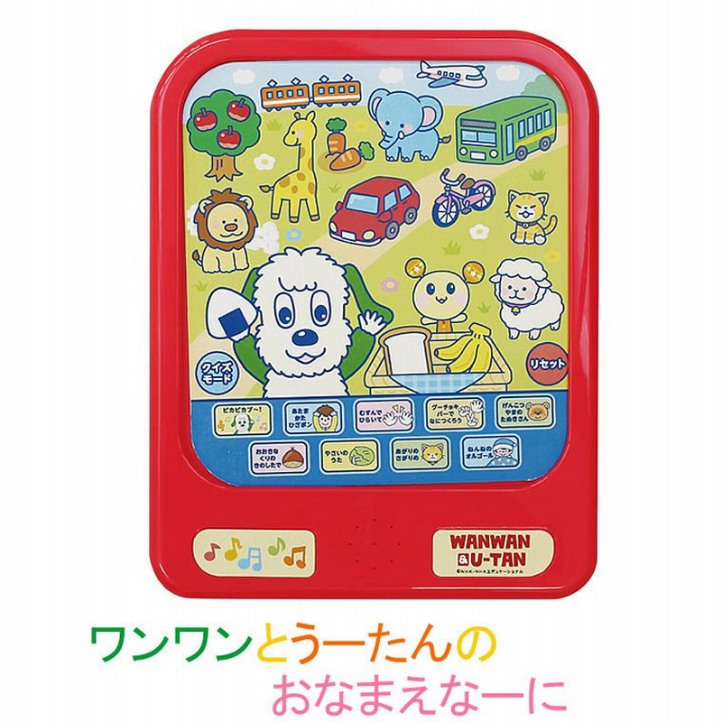 いないいないばあ ワンワン うーたん おなまえなーに いないいないばぁ おもちゃ 子供用 幼児用 玩具 音のなるおもちゃ 音の出るおもちゃ オモチャ 知育玩具 通販 Lineポイント最大0 5 Get Lineショッピング