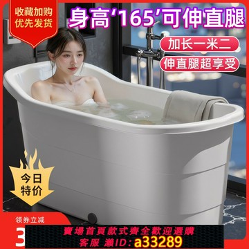 {可打統編 超低價}大號大人泡澡桶成人家用洗澡桶塑料浴缸全身沐浴桶加厚洗澡盆神奇