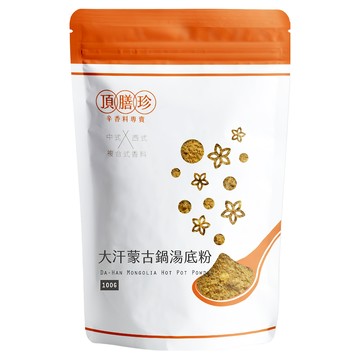頂膳珍 大汗蒙古鍋湯底粉  100g  1包