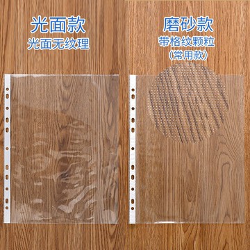 11孔文件袋A4白條格紋磨砂光面 PVC裝訂夾透明活頁文件袋保護袋