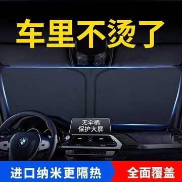 現貸隔日達414💥汽車遮陽擋板專用防曬隔熱遮陽擋簾罩前擋車內玻璃板罩通用遮陽擋