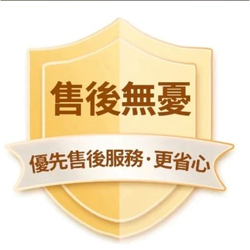 【本店售後卡】售後保障 安心售後 權益售後卡 請勿刪除 7天鑒賞卡 蝦皮安心購物！