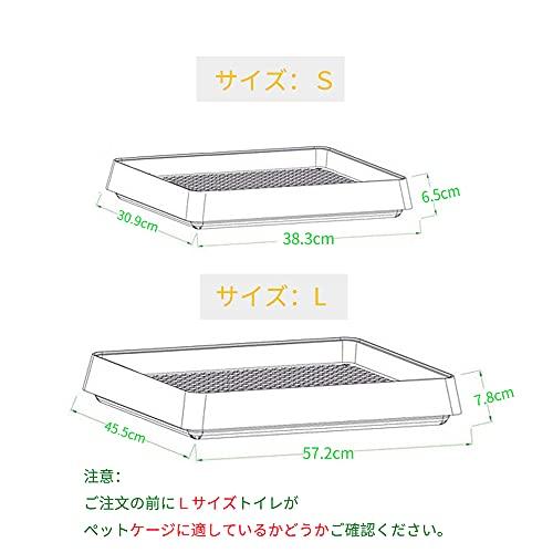 モルモット用トイレ 四角形 メッシュスノコ付き チンチラ用 うさぎ