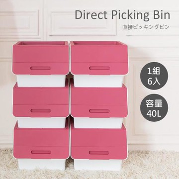 【時尚屋】[KW7]青木直取式紅色可疊收納箱-6入KW7-HB42免運費/台灣製/收納箱