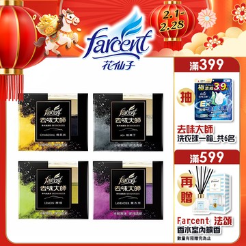 【蝦皮直營】去味大師 汽車消臭易系列(車內專用)-炭消臭/銀消臭/薰衣草/檸檬