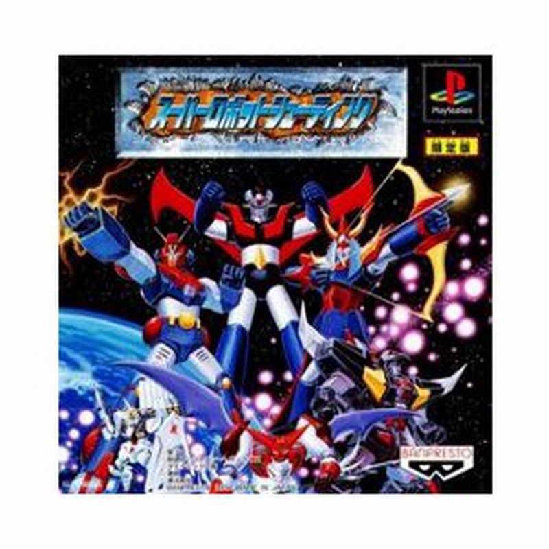 Ps1 スーパーロボットシューティング 限定版 管理 通販 Lineポイント最大0 5 Get Lineショッピング