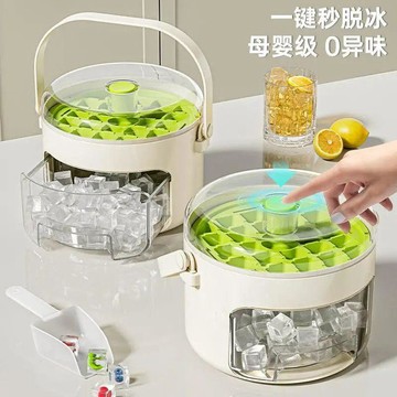 🌟夏季製冰神器🌟按壓冰塊模具製冰盒調酒可樂凍冰球神器大容量儲冰家用食品級冰桶