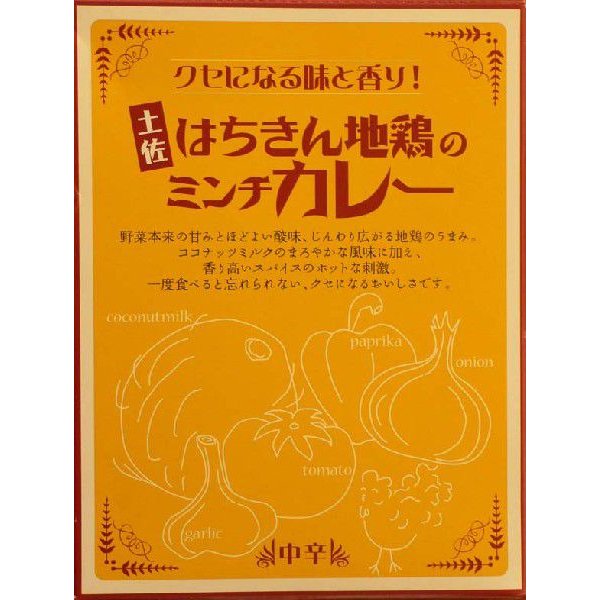 土佐はちきん地鶏のミンチカレー 200g