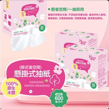 【上善國際現貨+發票】600張懸掛式衛生紙 懸掛式衛生紙 五層衛生紙 衛生紙 抽紙 原生木漿