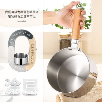 防燙木柄一鍋食鍋寶寶專用無塗層316L不鏽鋼小奶鍋嬰兒煎煮不粘