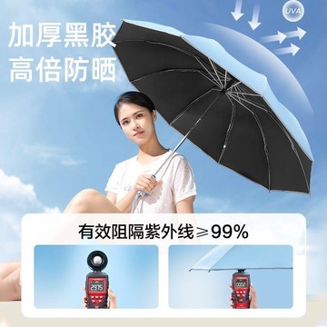 太陽傘 晴雨傘 遮陽傘 折疊傘 兩用傘 24骨穩固全自動折疊雨傘 女晴雨兩用男士太陽傘 遮陽傘防紫外線