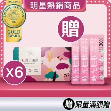 jojome | 紅潤囤貨優惠組 | 6入組 | 贈膠原三胜肽體驗包X3  鐵劑、葉酸、黑棗精華、養顏美容、現貨