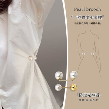 收腰神器女連衣裙子防走光胸針扣女腰圍改小調節胸針別針固定衣服